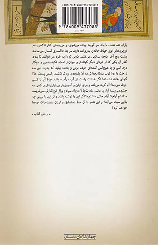 نبودن
